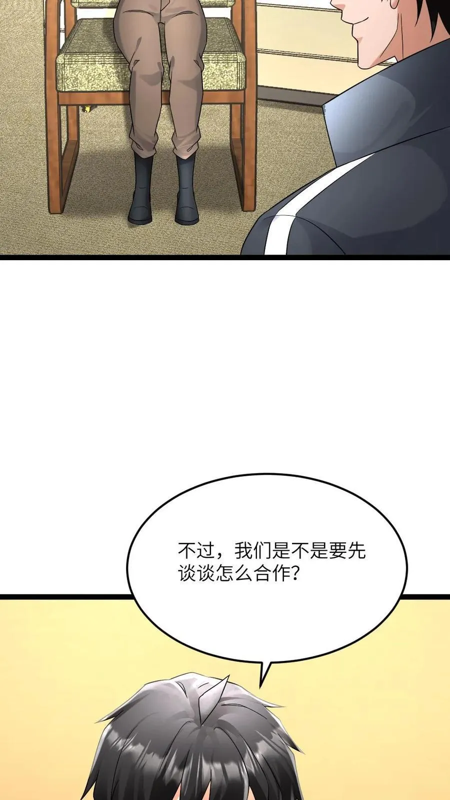 第547话 打不过就跑 第10页