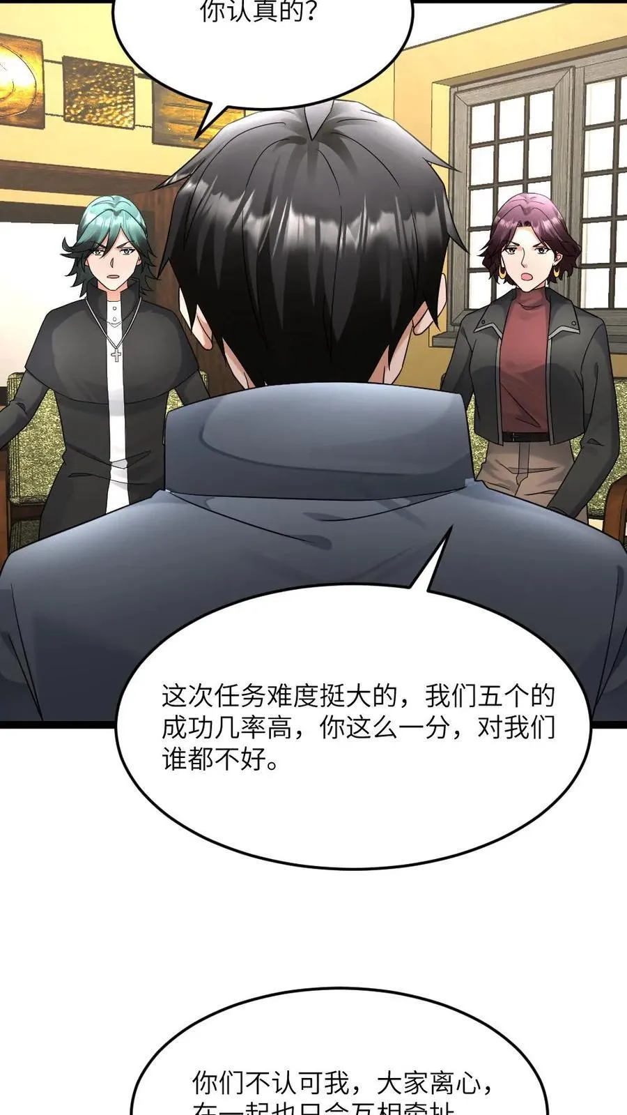 第547话 打不过就跑 第16页