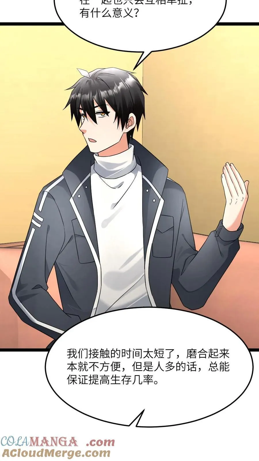 第547话 打不过就跑 第17页