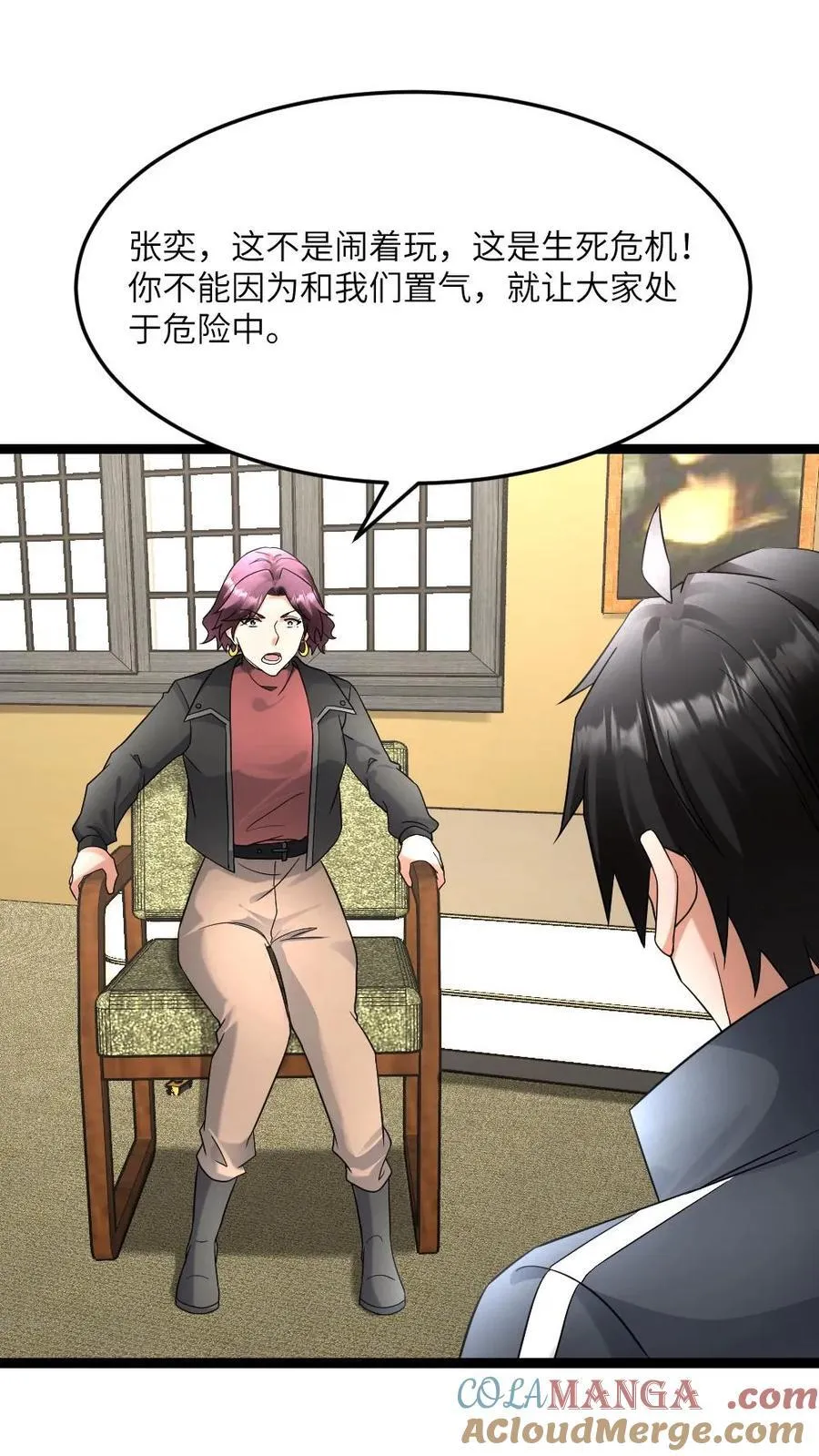 第547话 打不过就跑 第19页