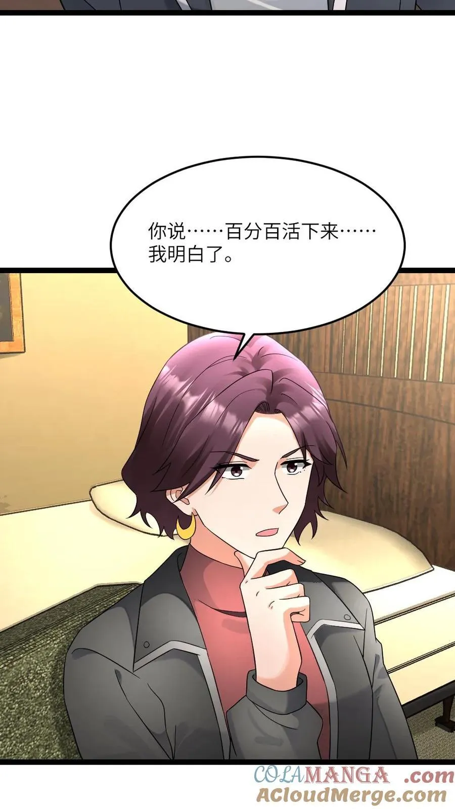 第547话 打不过就跑 第21页