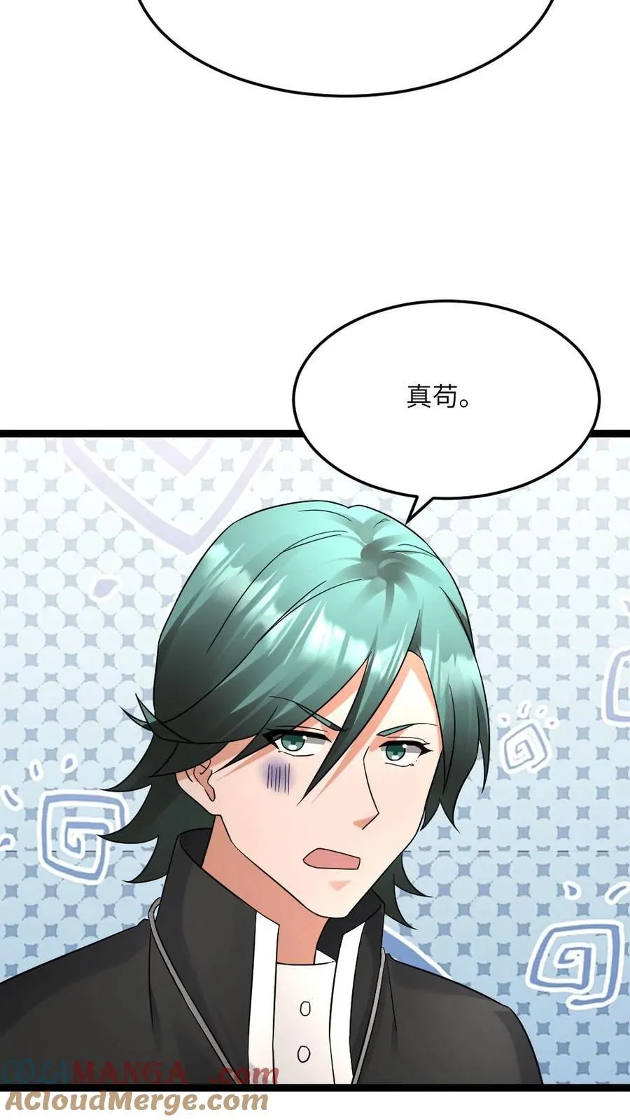 第547话 打不过就跑 第23页