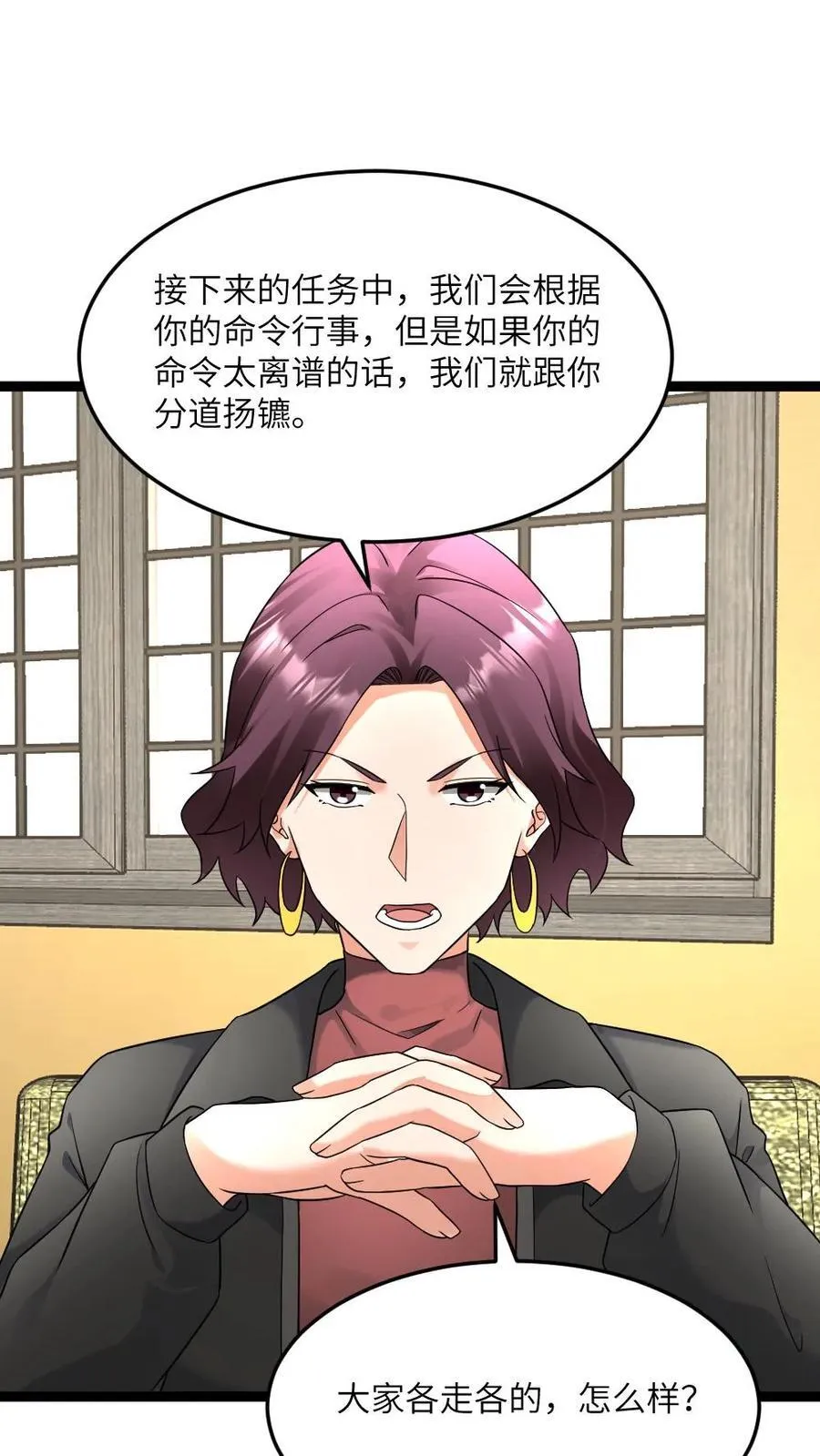 第547话 打不过就跑 第24页