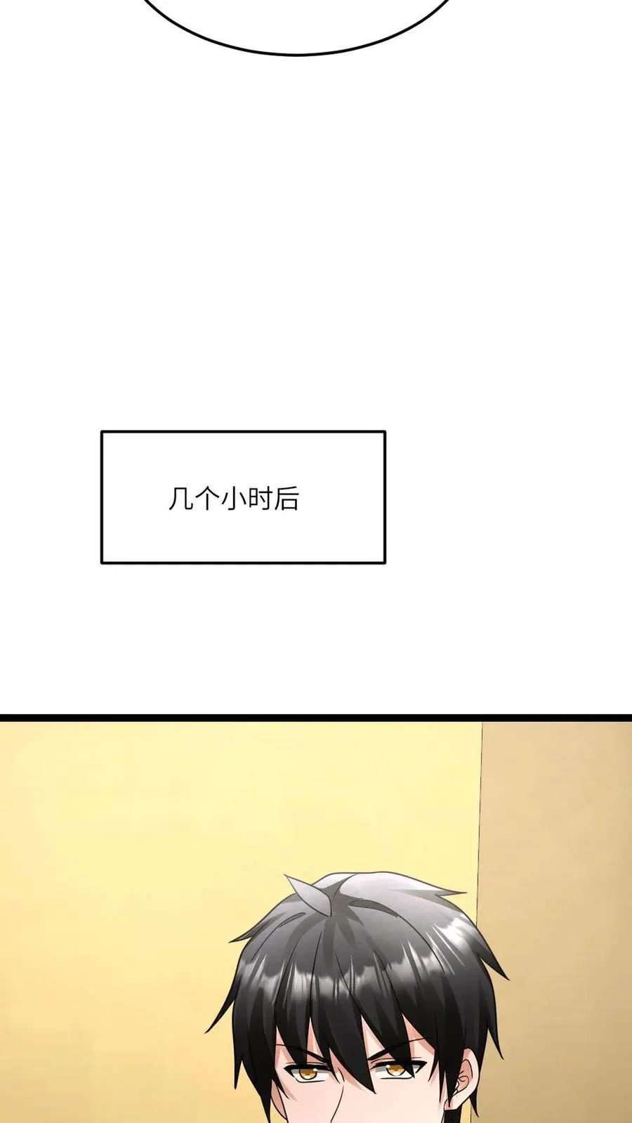 第548话 战术 第4页