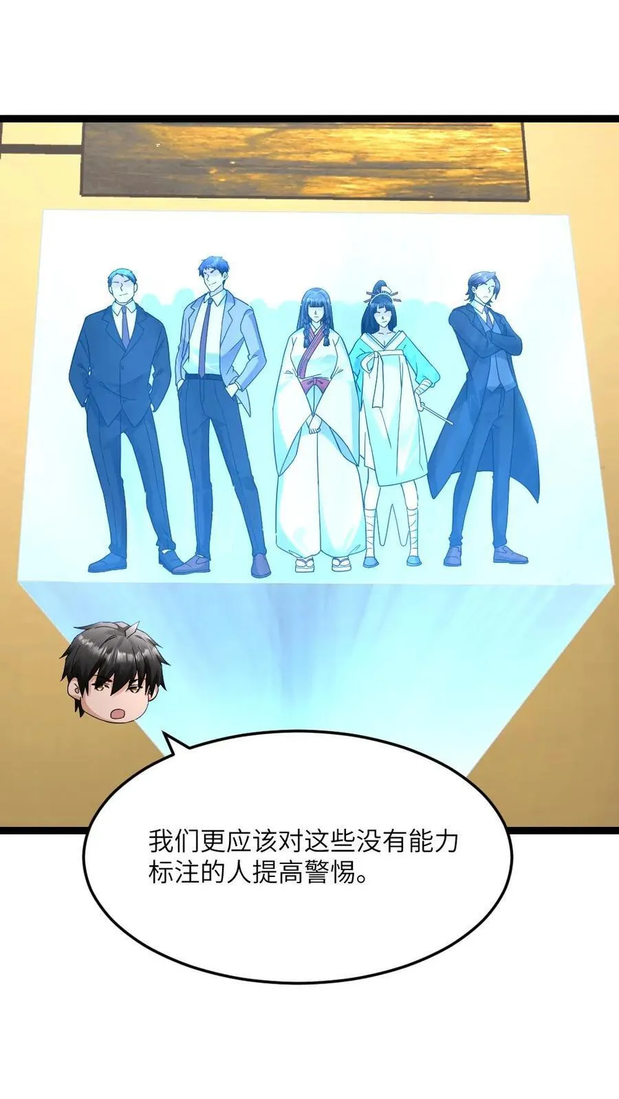 第548话 战术 第10页