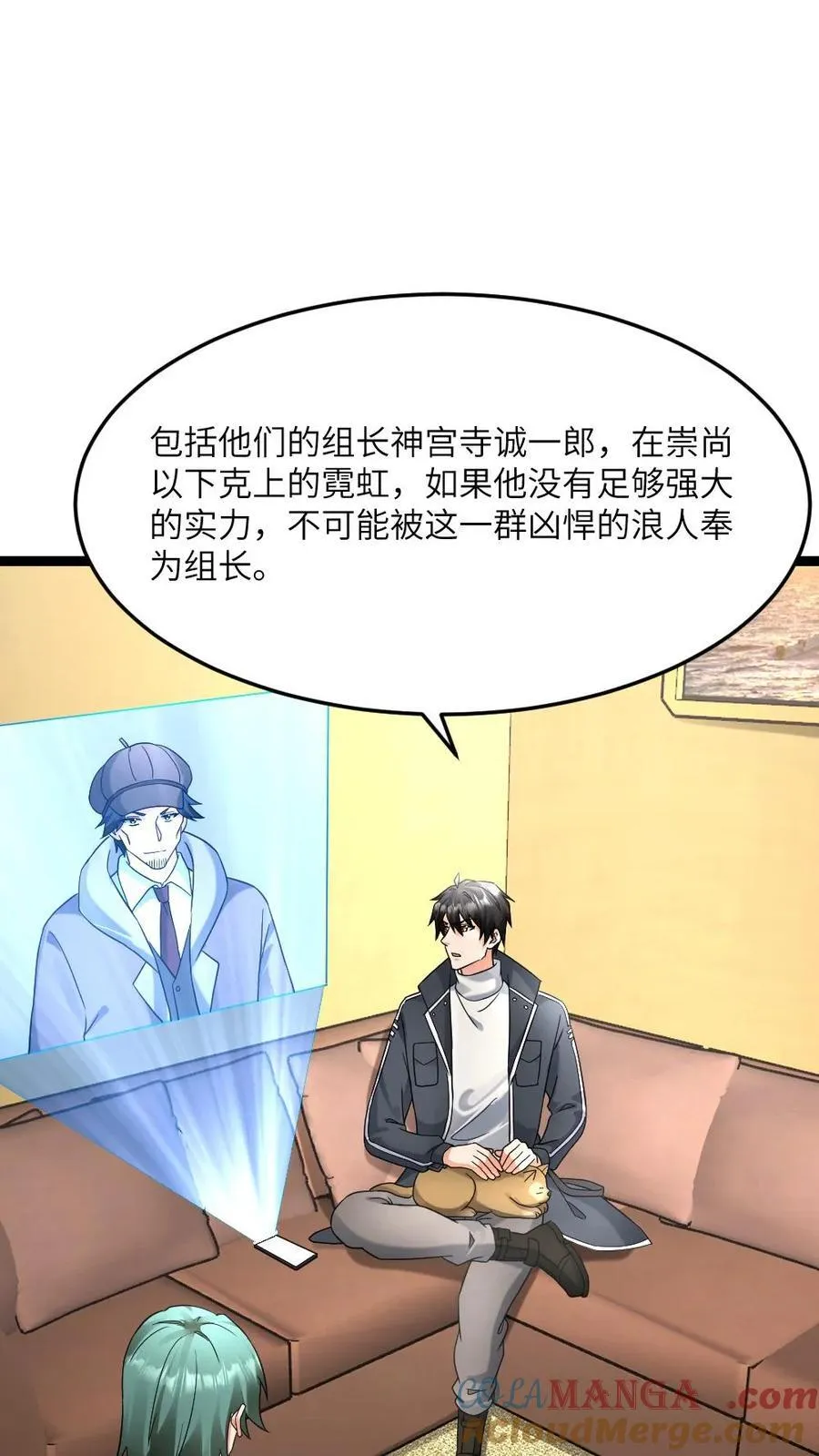 第548话 战术 第11页