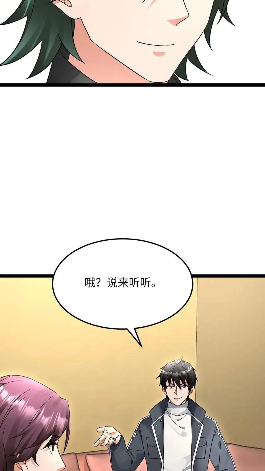 第548话 战术 第14页