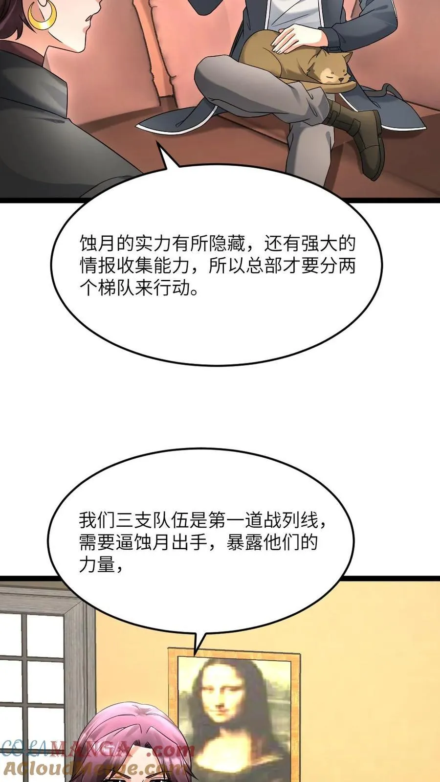第548话 战术 第15页