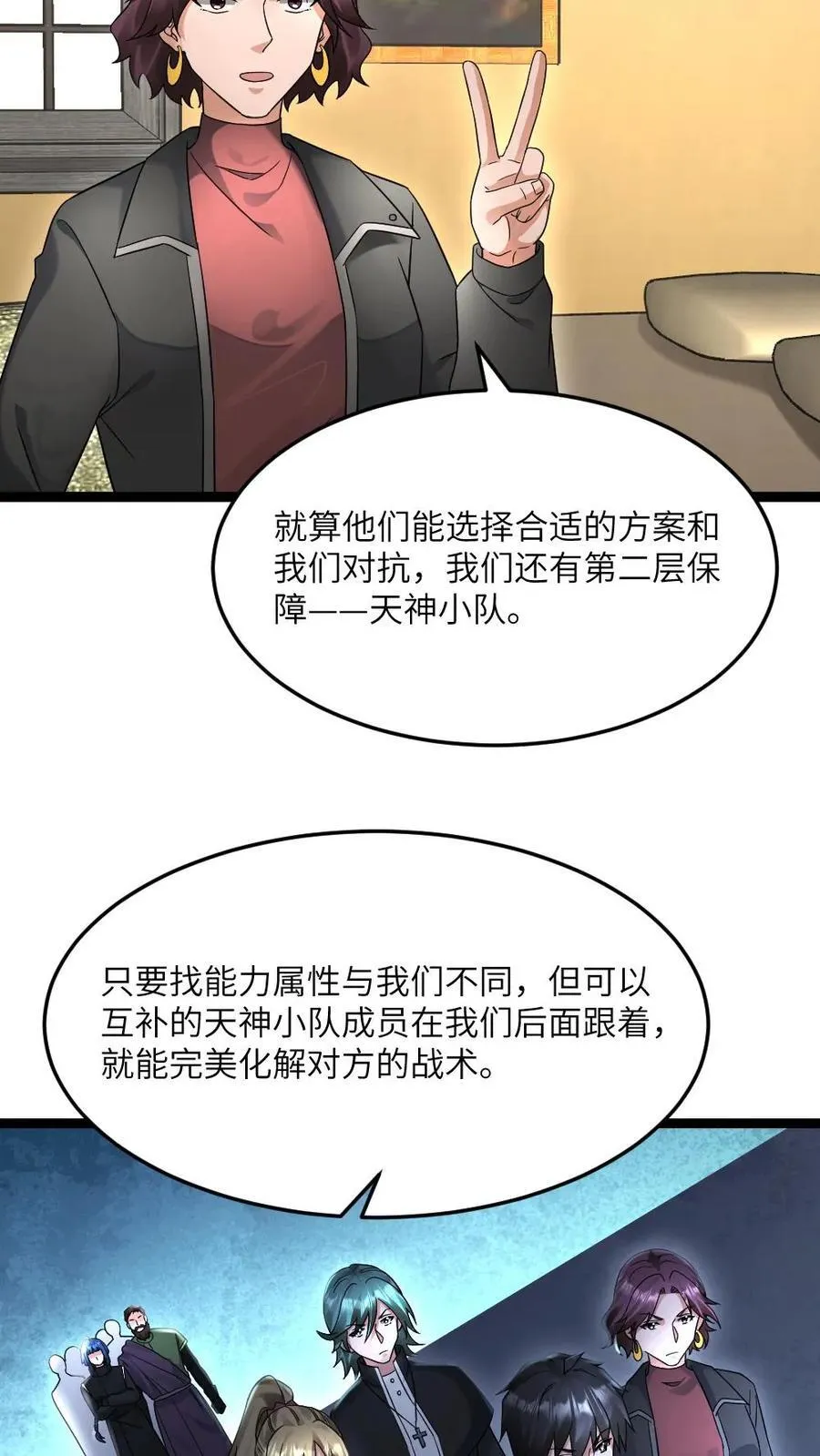 第548话 战术 第16页