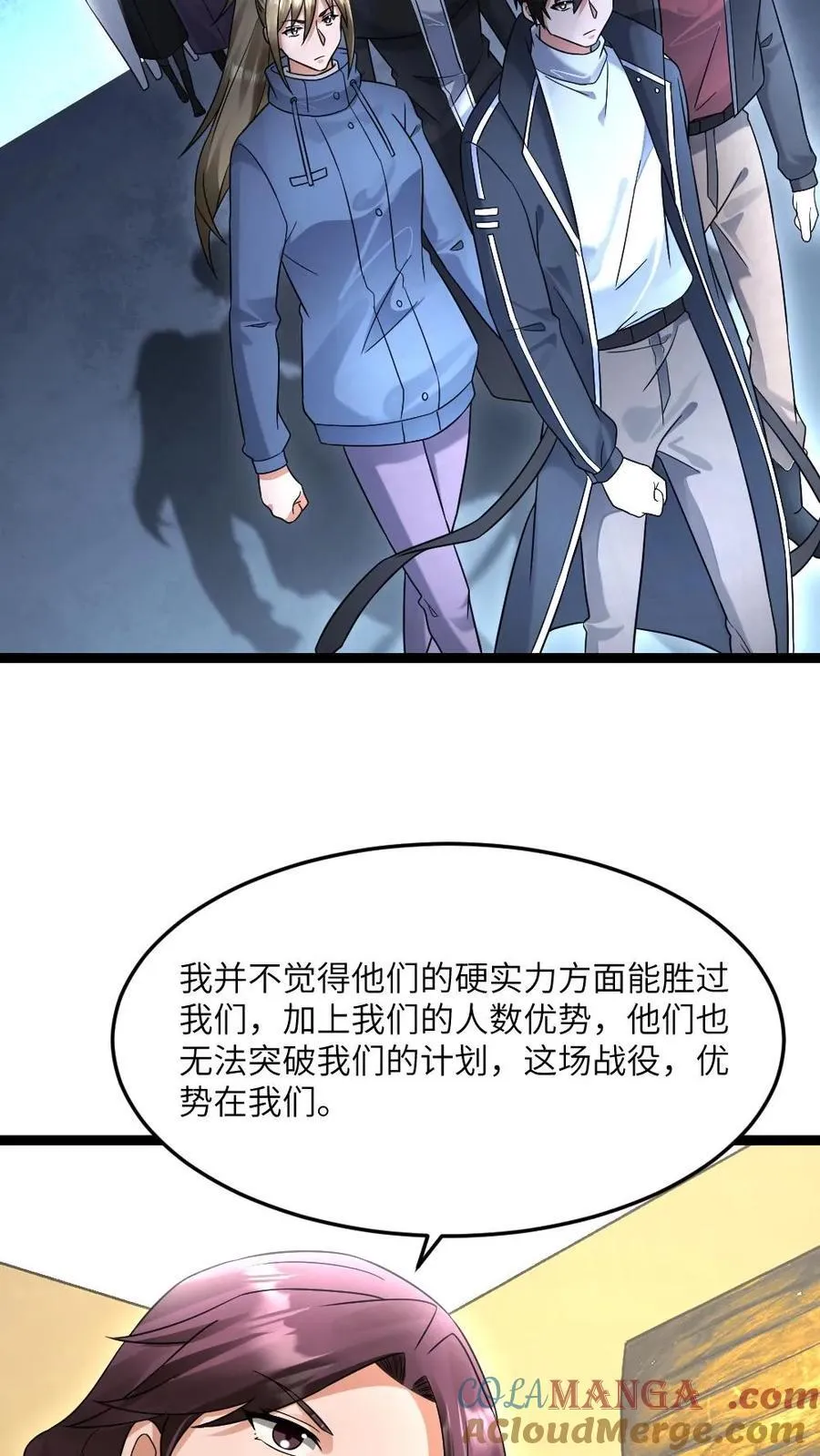 第548话 战术 第17页