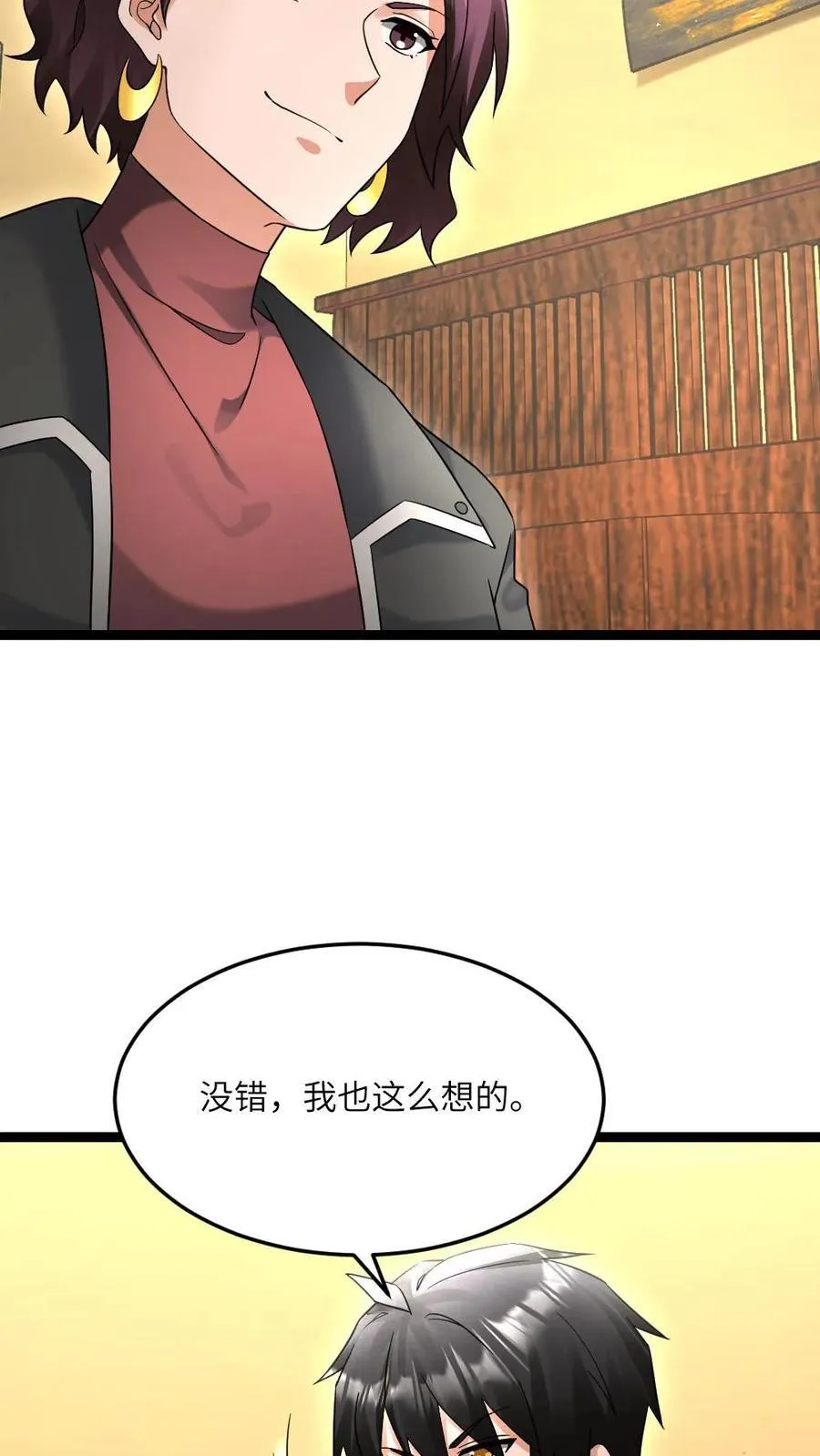 第548话 战术 第18页