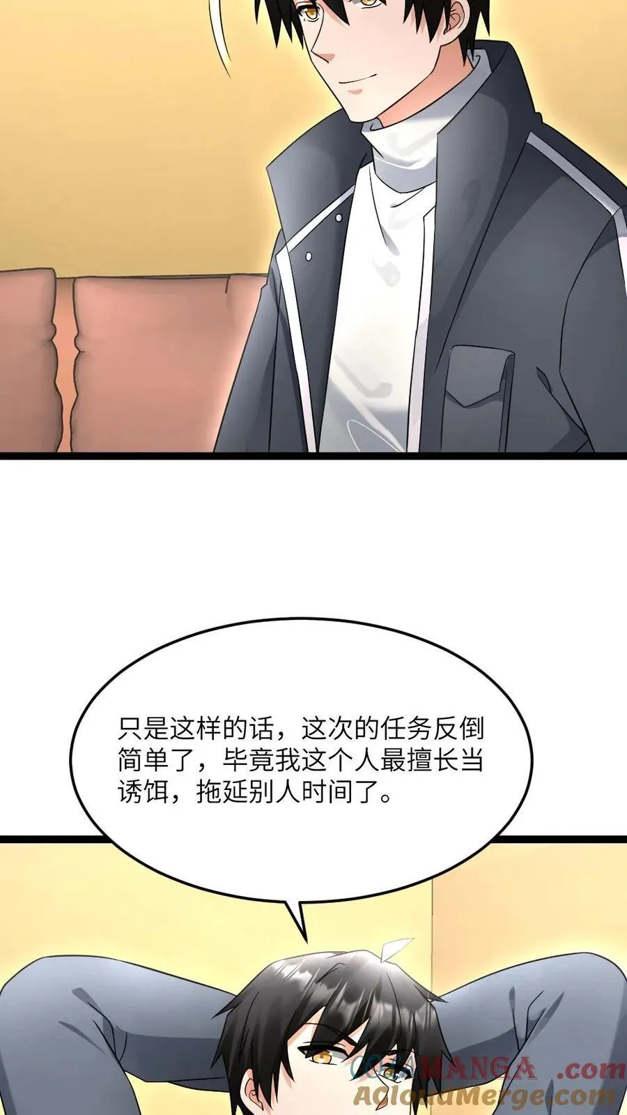 第548话 战术 第19页