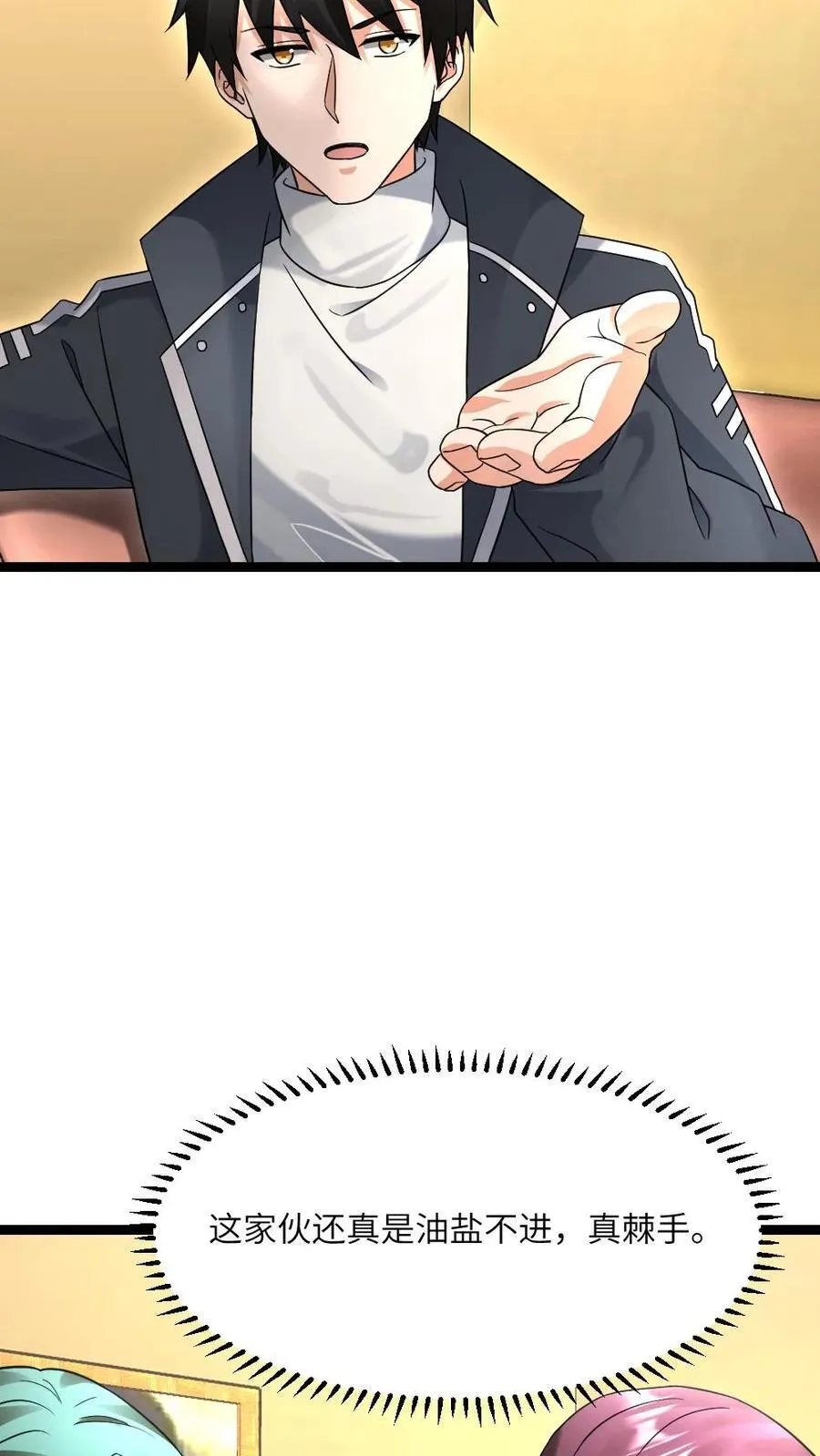 第548话 战术 第24页