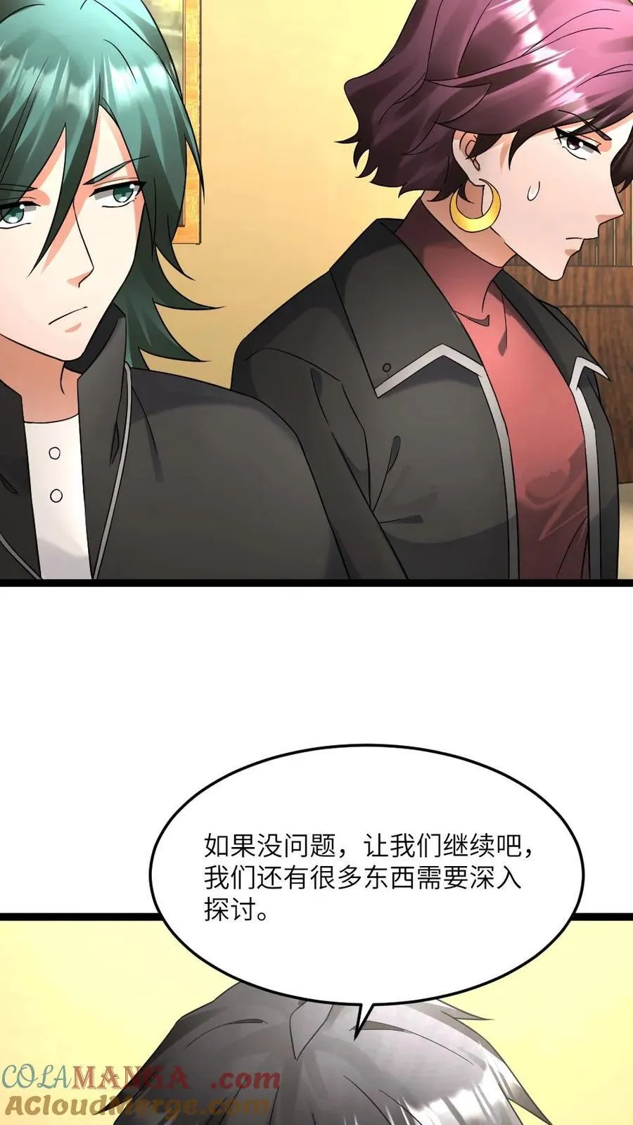 第548话 战术 第25页