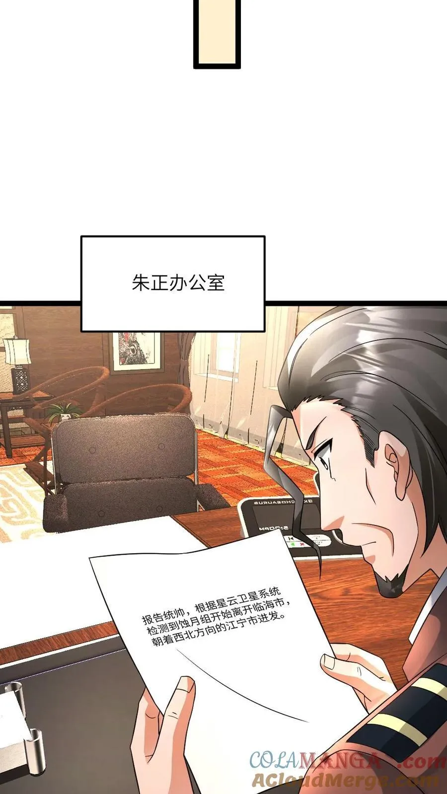 第548话 战术 第27页