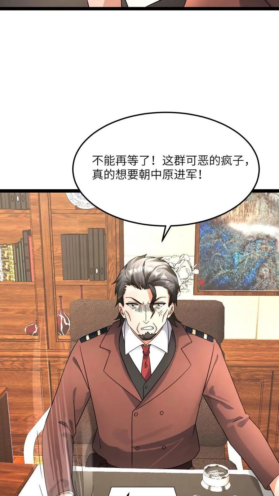 第548话 战术 第28页