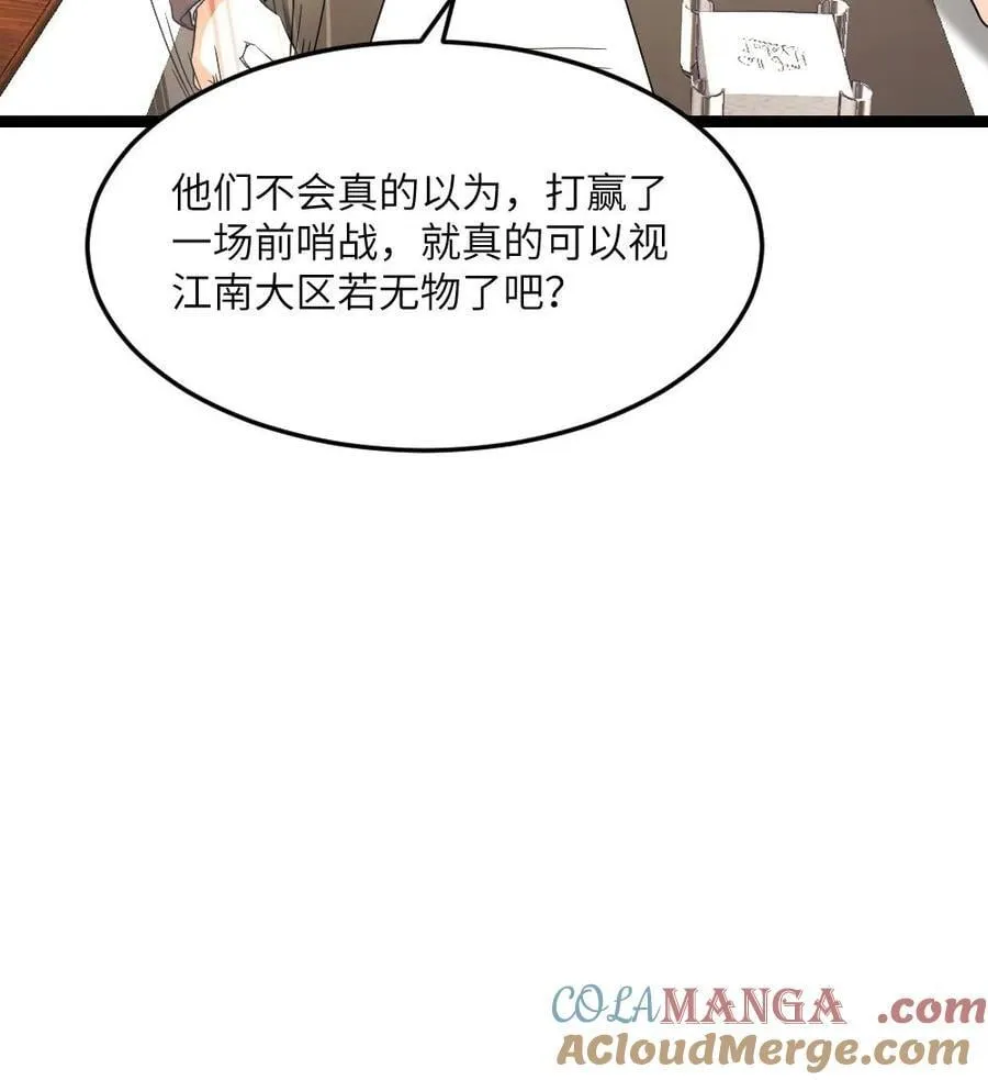 第548话 战术 第29页