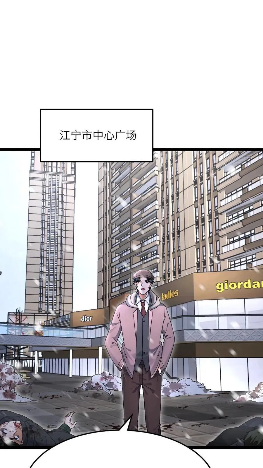 第549话 转战江宁市 第2页