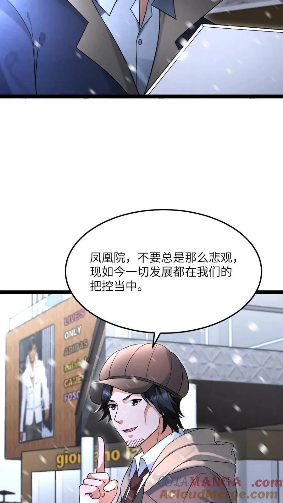 第549话 转战江宁市 第5页