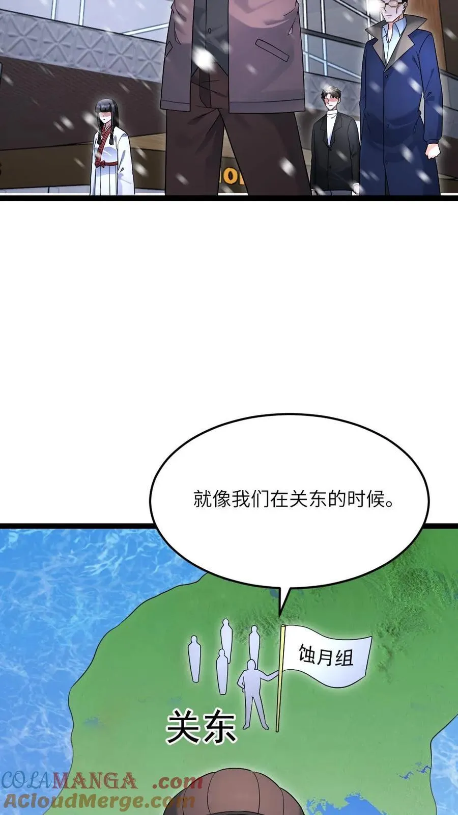 第549话 转战江宁市 第7页