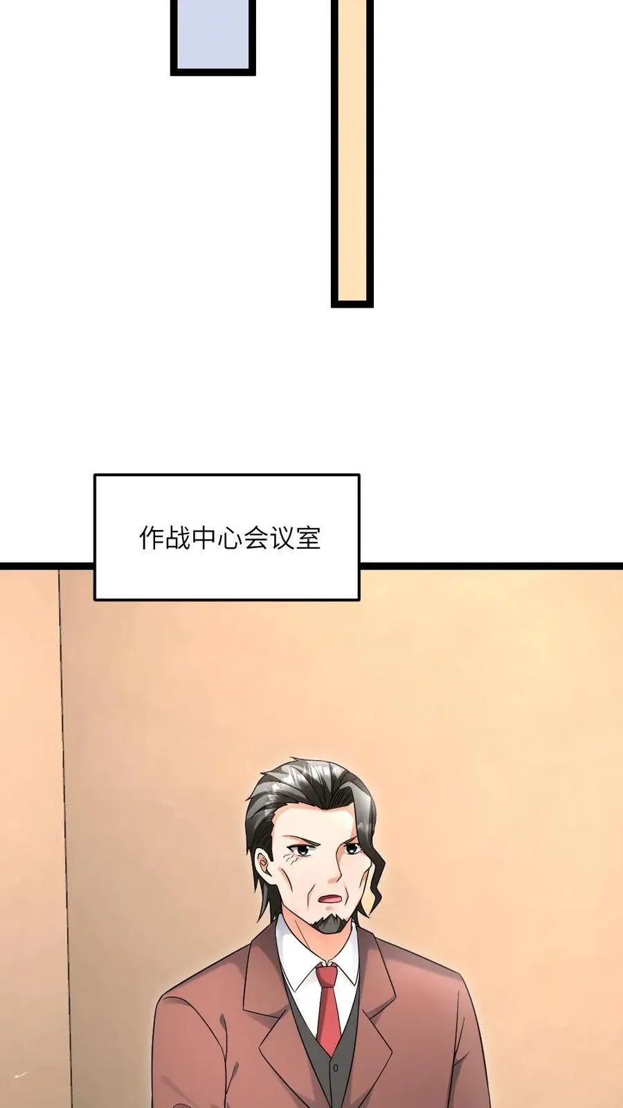 第549话 转战江宁市 第12页