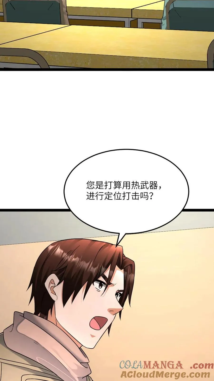 第549话 转战江宁市 第27页