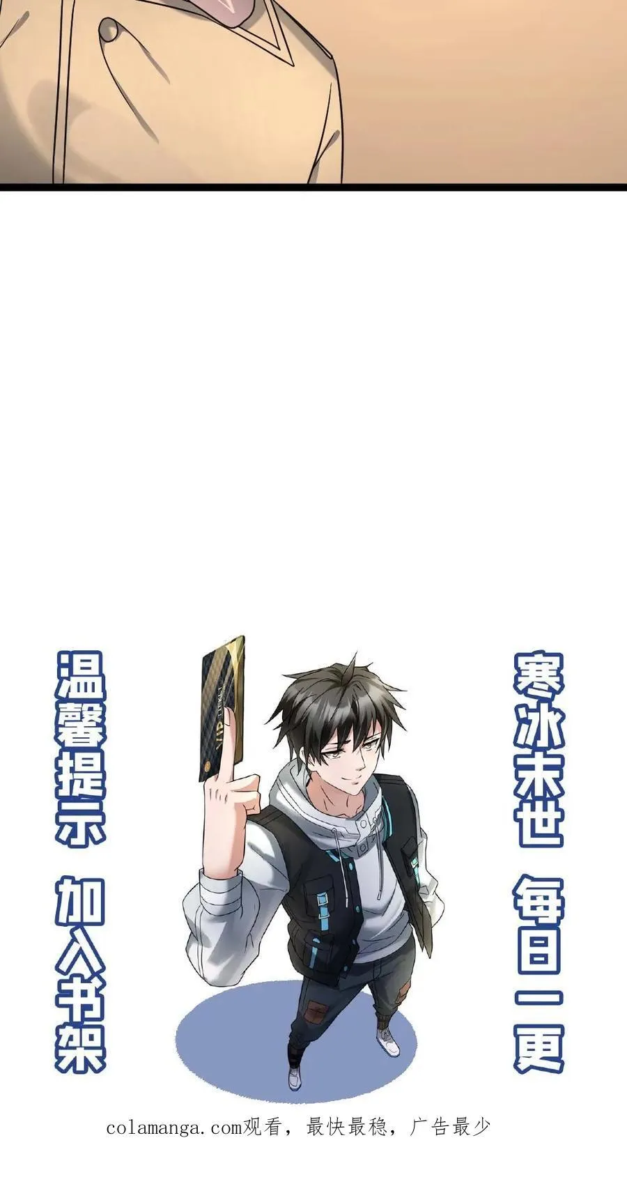 第549话 转战江宁市 第28页