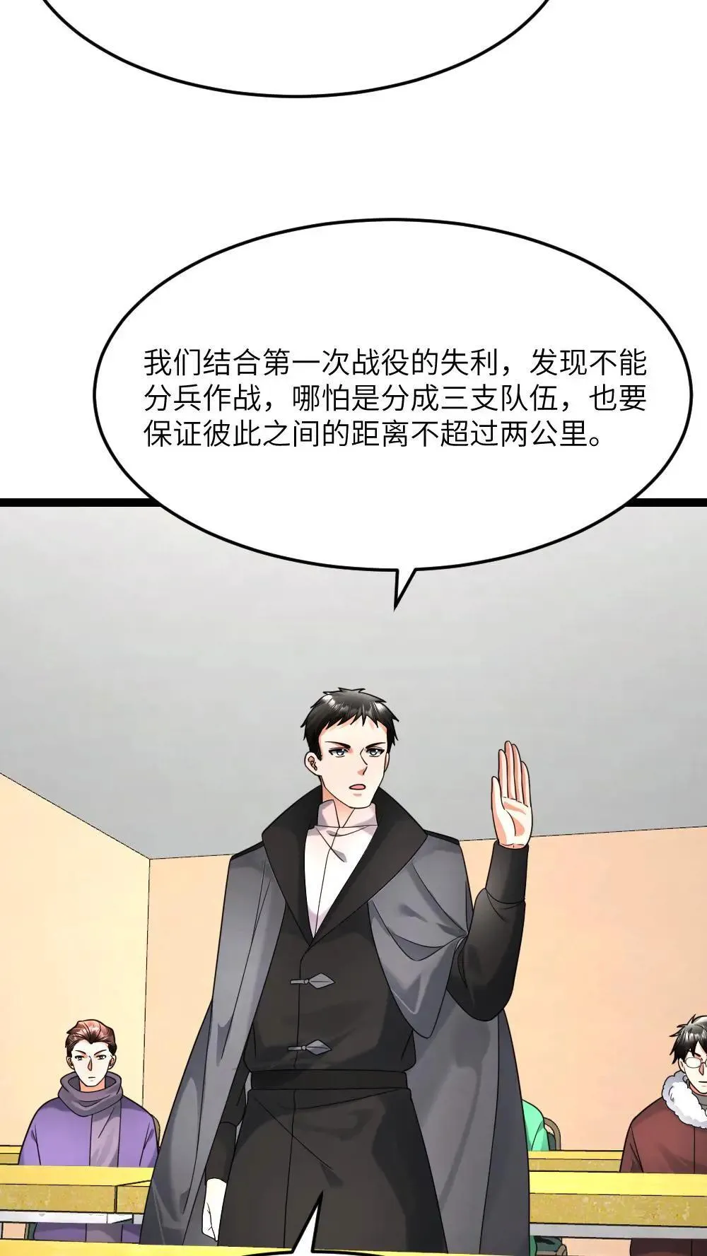 第550话 出征前夕 第5页