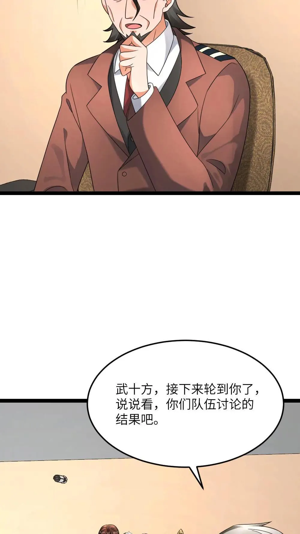 第550话 出征前夕 第8页