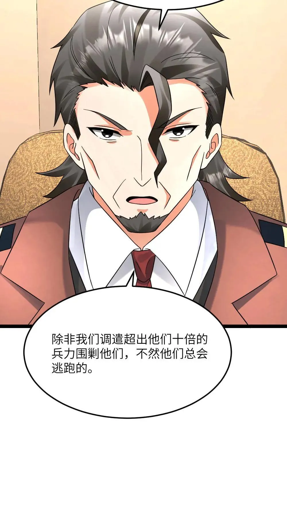 第550话 出征前夕 第13页