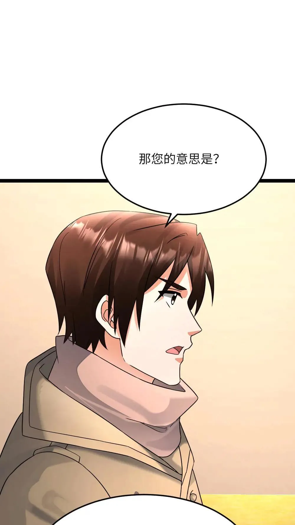 第550话 出征前夕 第14页