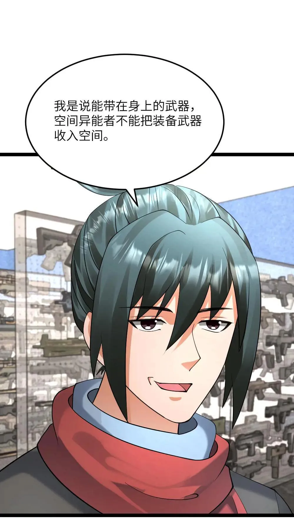 第551话 薅黑袍小队羊毛 第7页