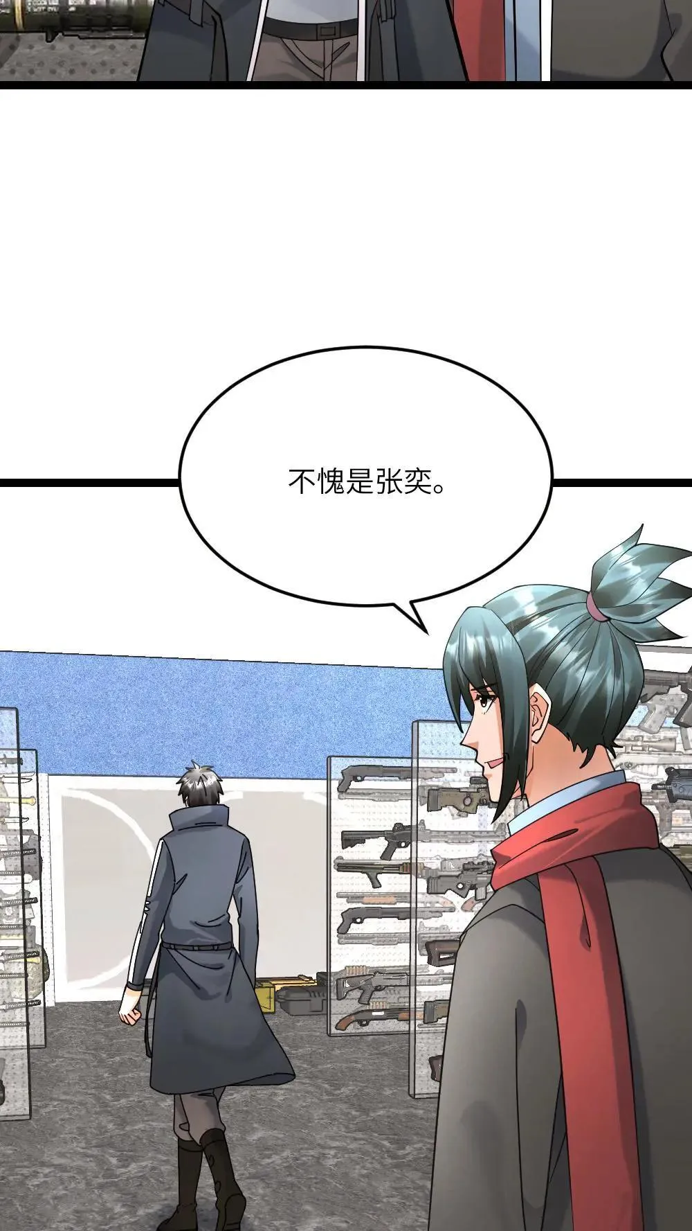 第551话 薅黑袍小队羊毛 第9页