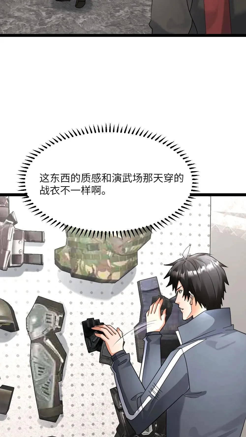 第551话 薅黑袍小队羊毛 第10页