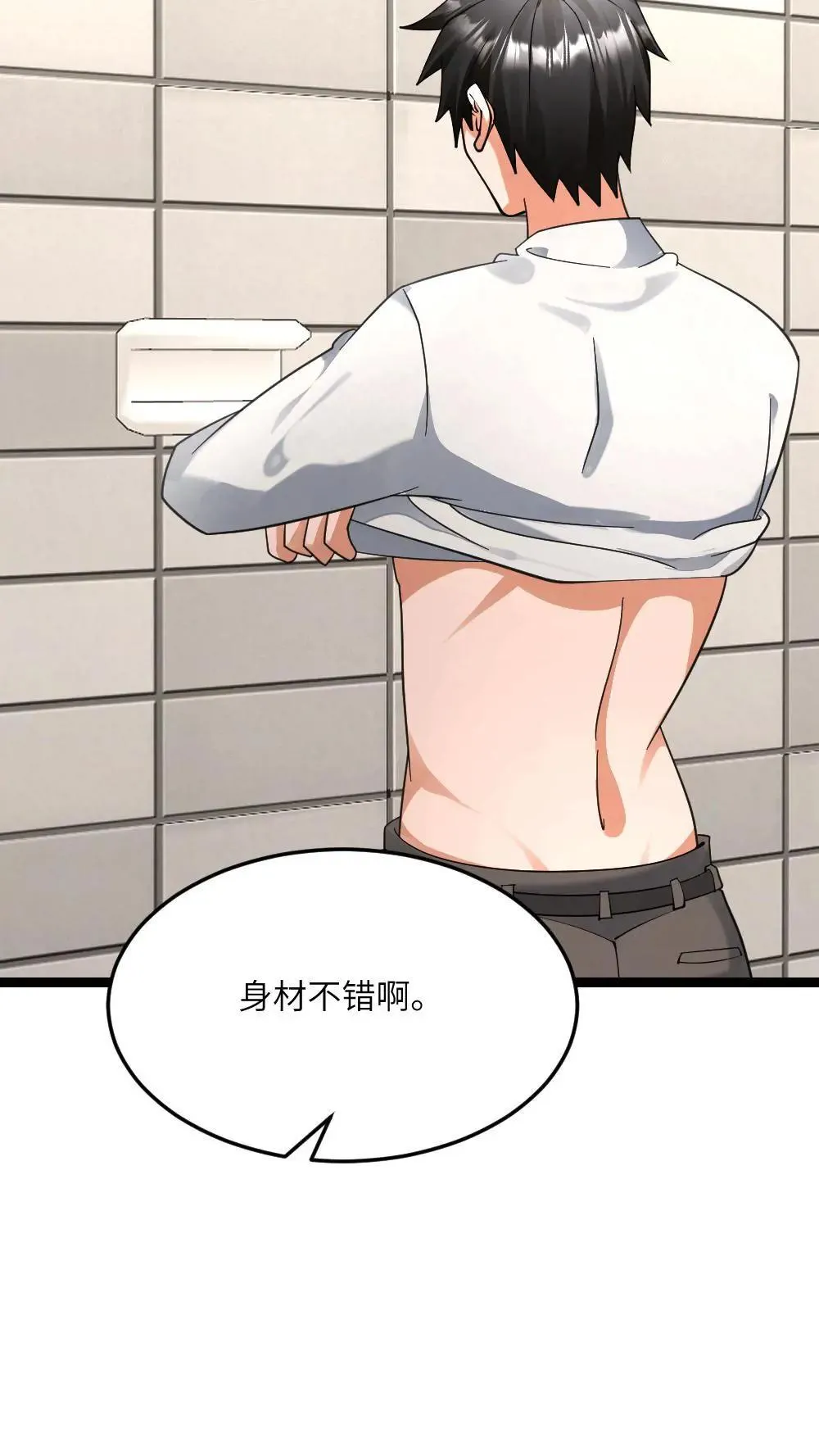 第551话 薅黑袍小队羊毛 第29页