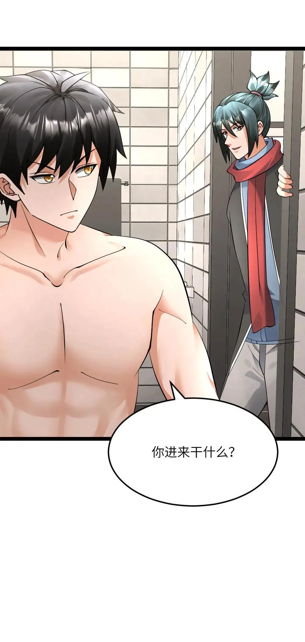 第551话 薅黑袍小队羊毛 第30页
