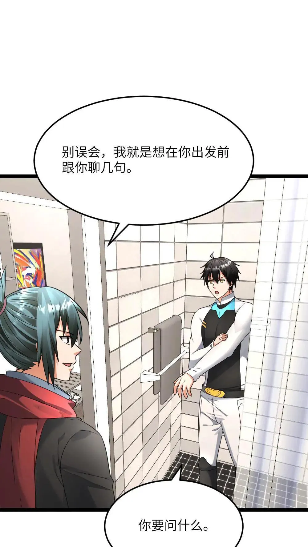 第552话 启程 第2页