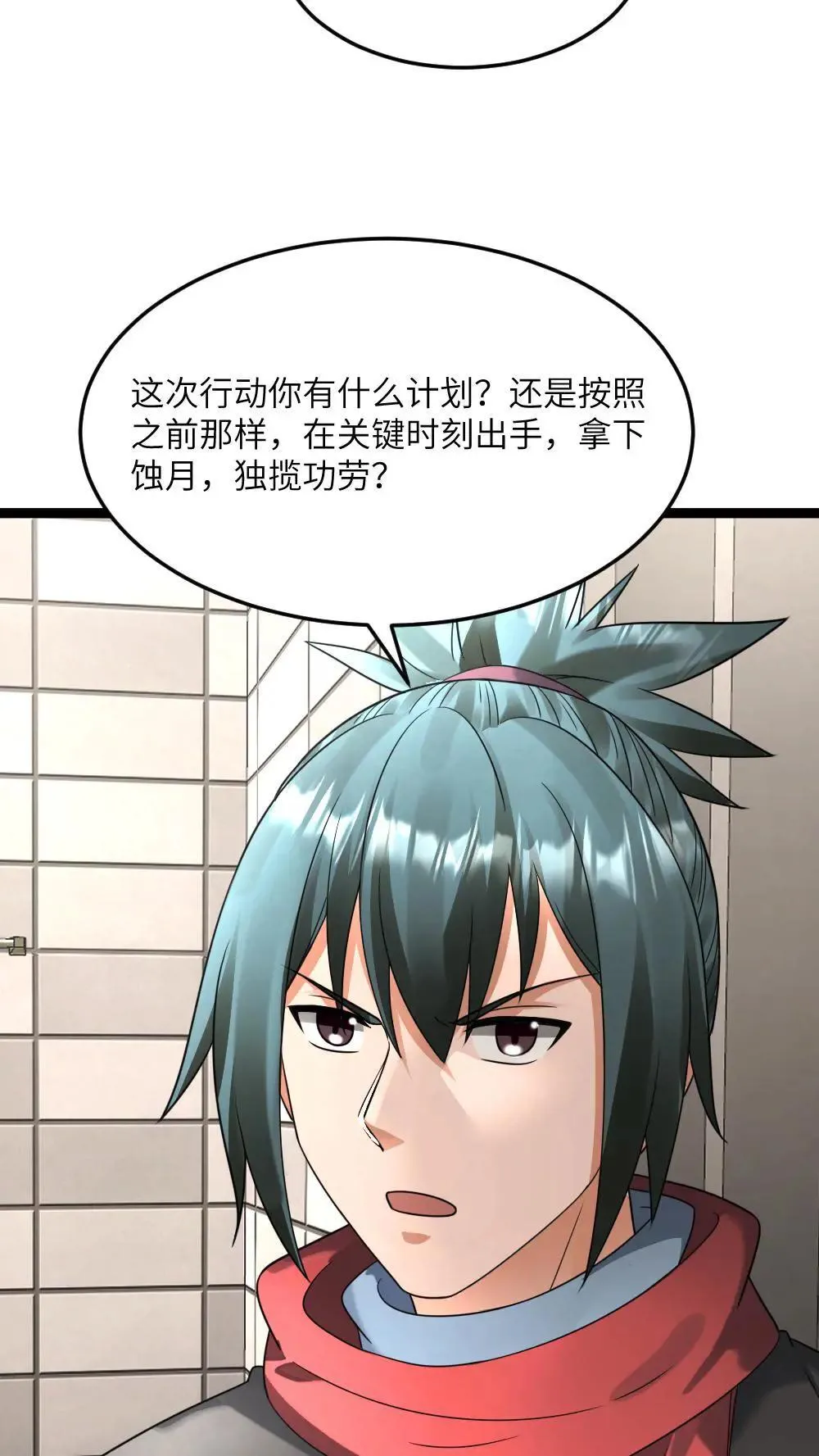 第552话 启程 第3页