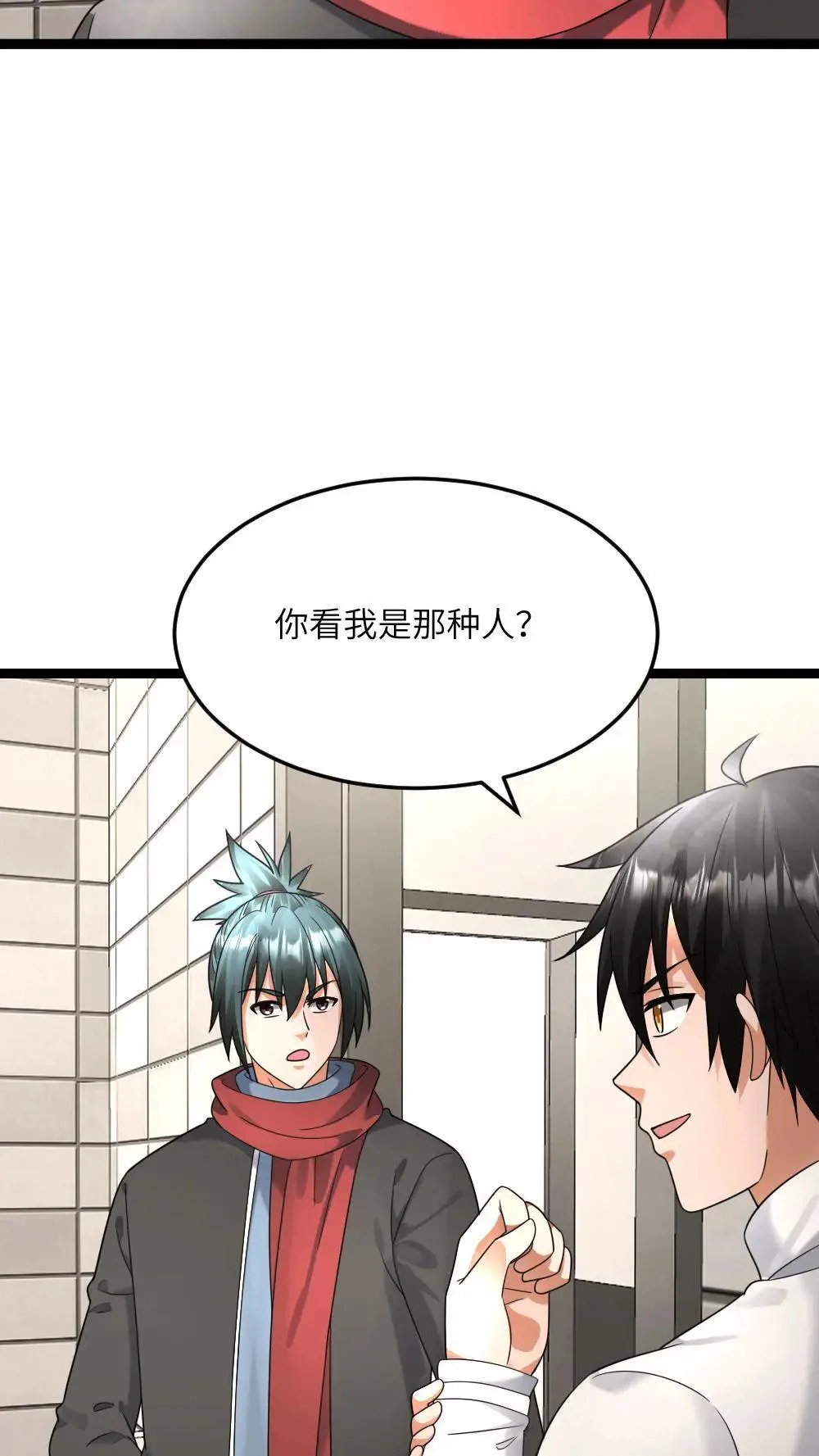 第552话 启程 第4页