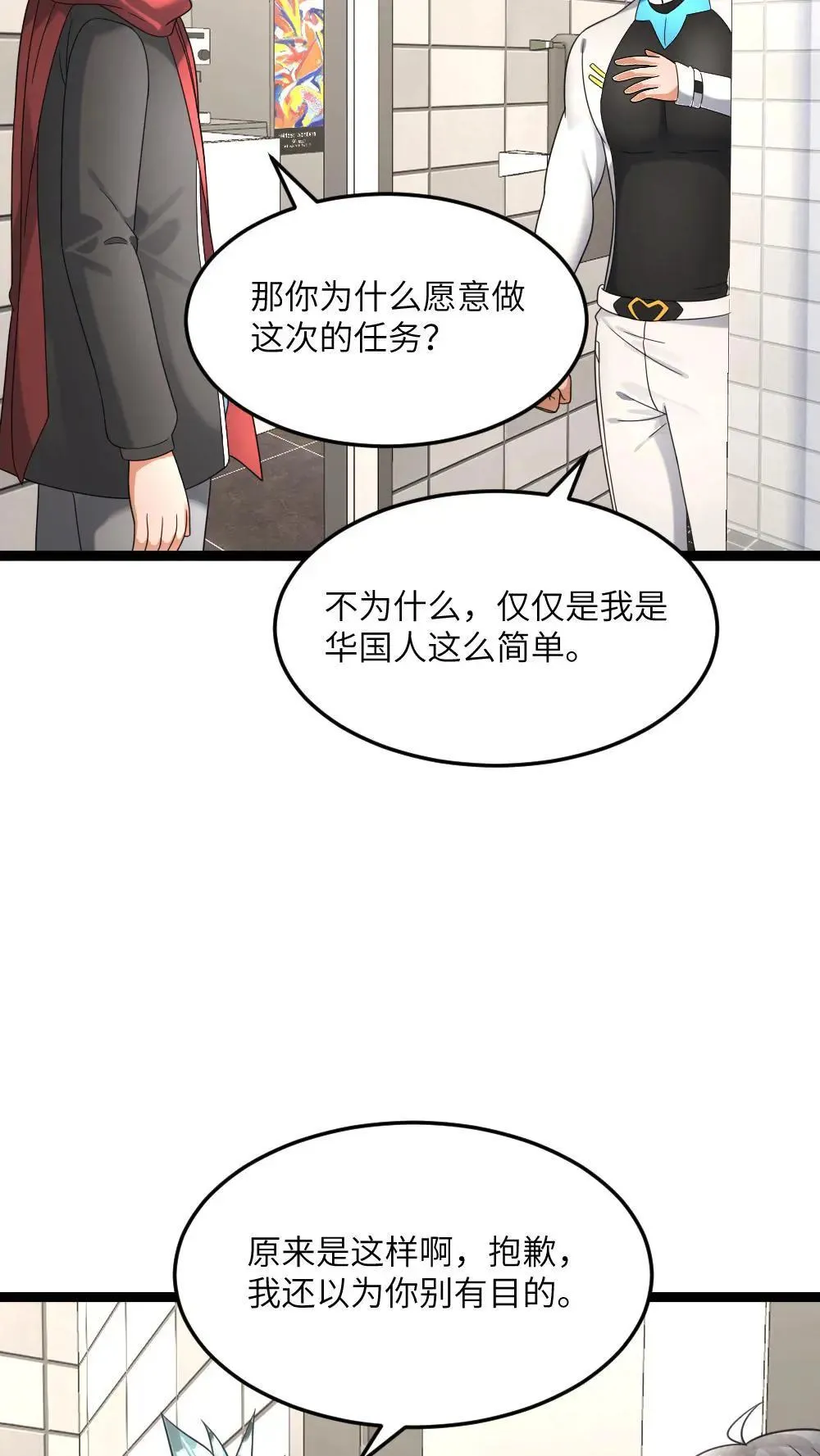 第552话 启程 第6页