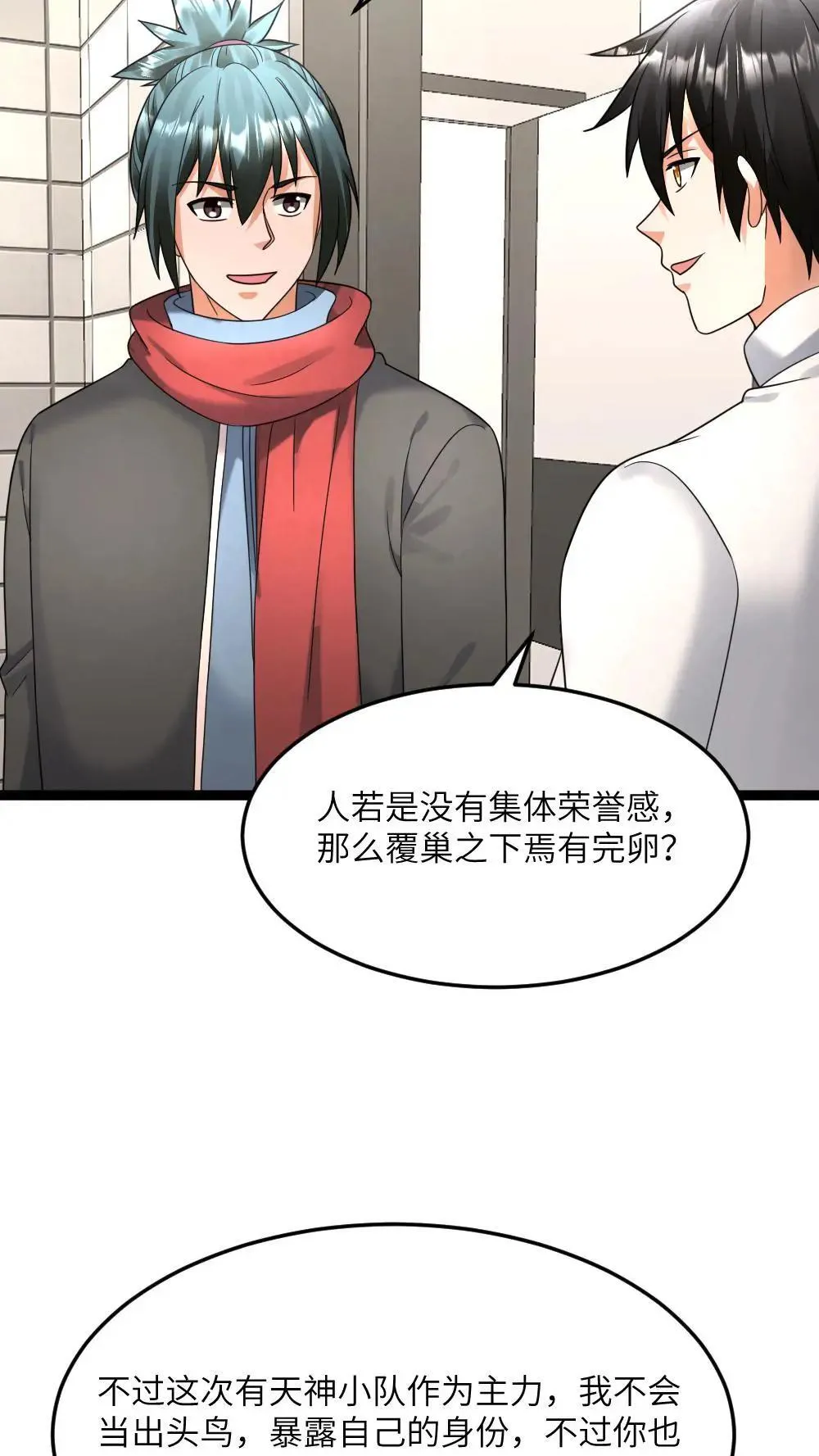 第552话 启程 第7页