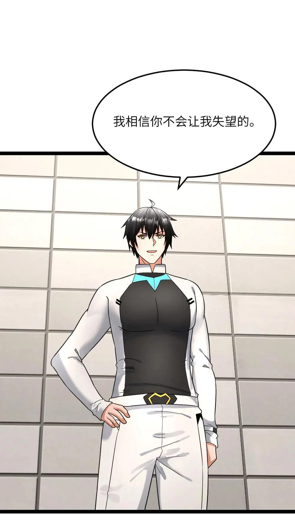 第552话 启程 第11页