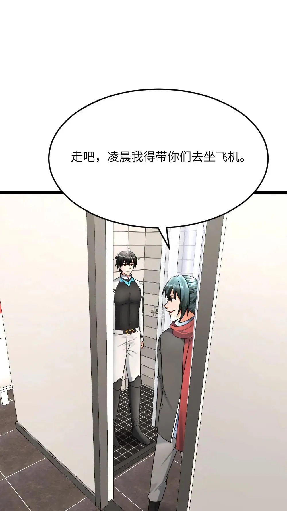 第552话 启程 第12页