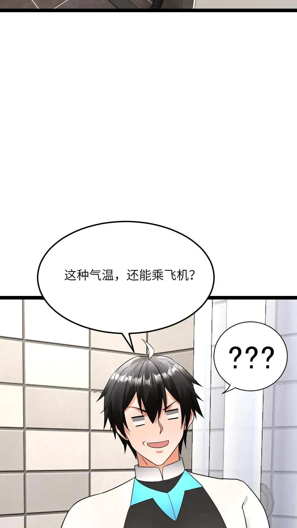 第552话 启程 第13页