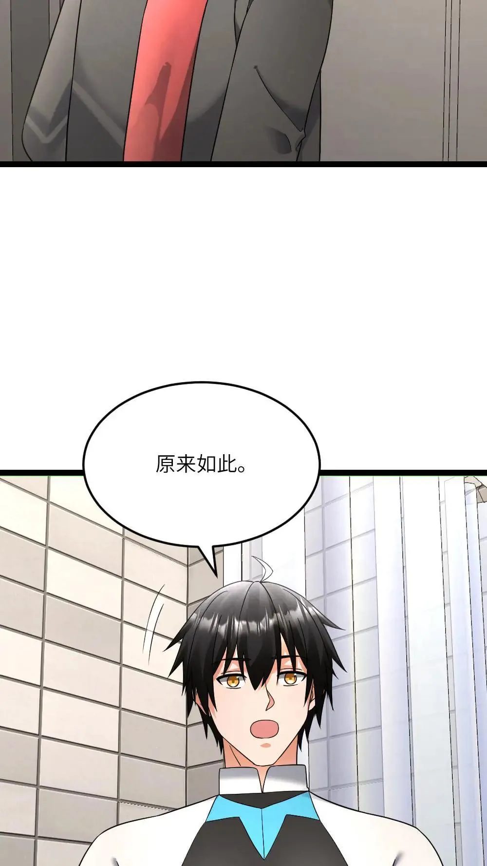 第552话 启程 第15页