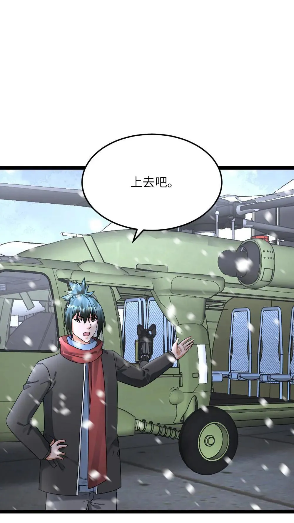 第552话 启程 第18页