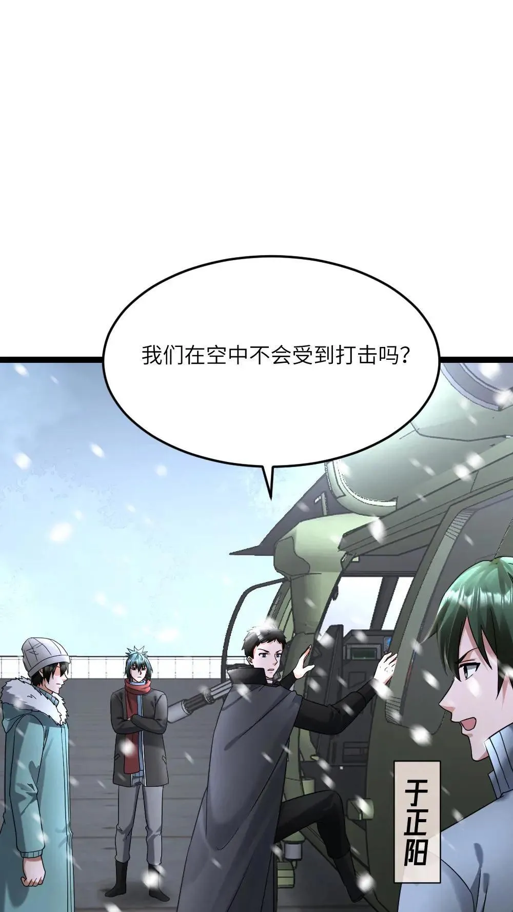第552话 启程 第20页