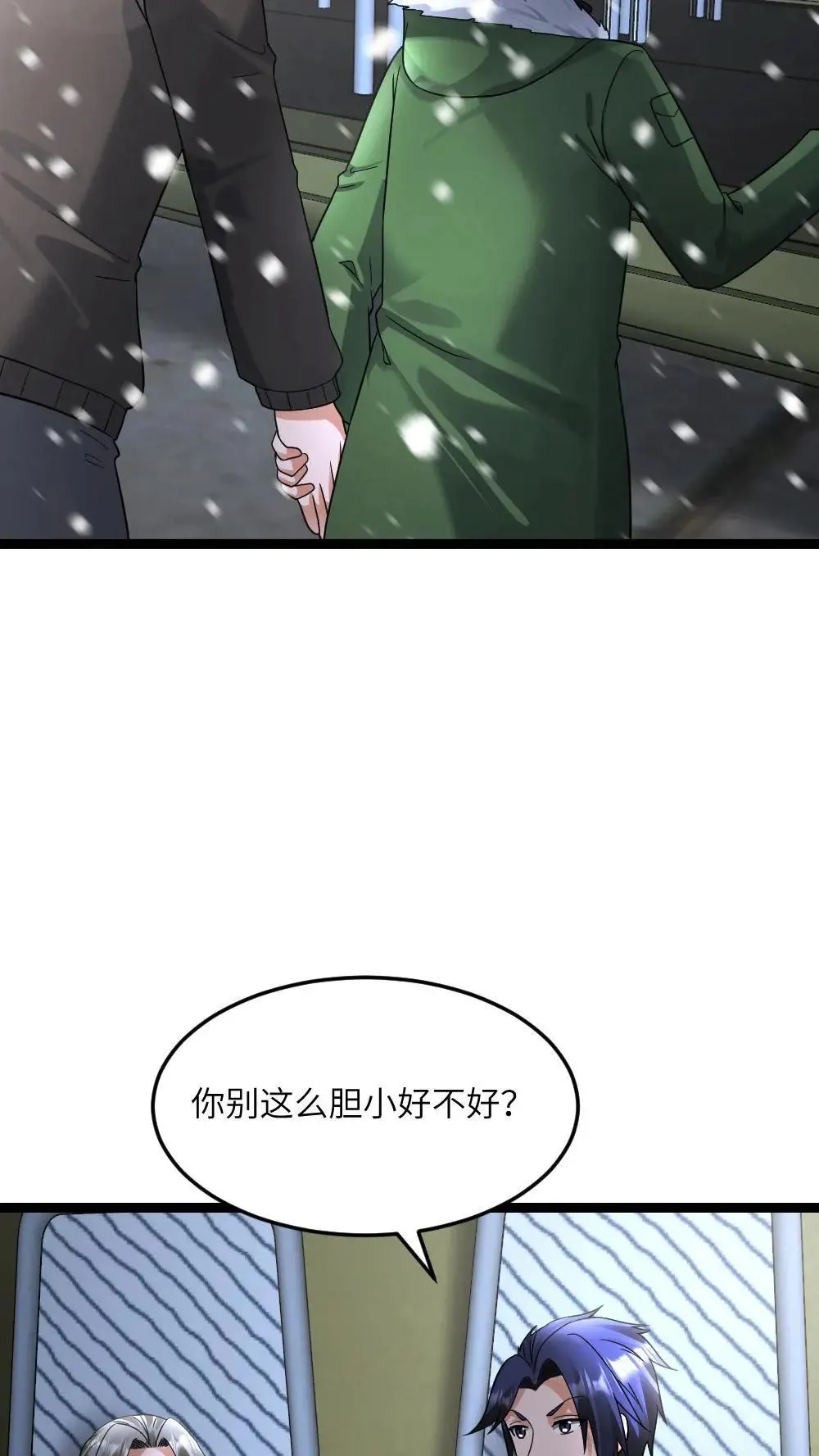 第552话 启程 第24页
