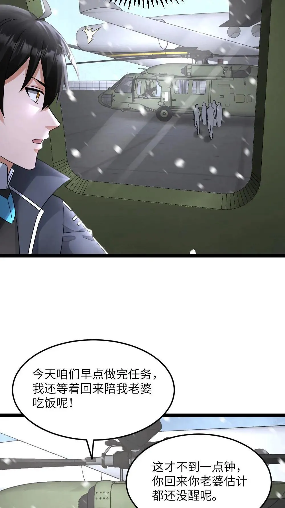 第552话 启程 第27页