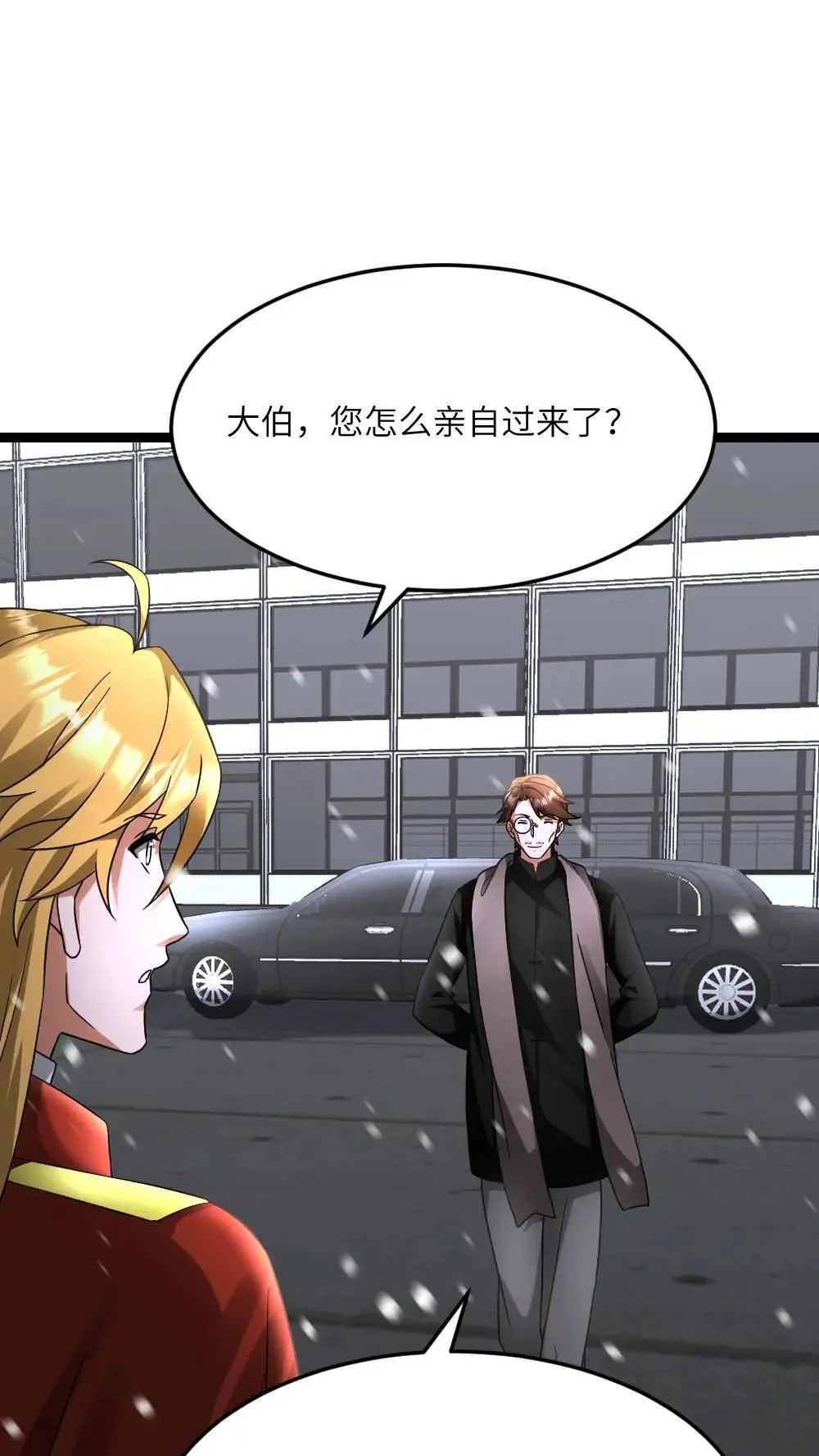 第553话 火海 第2页